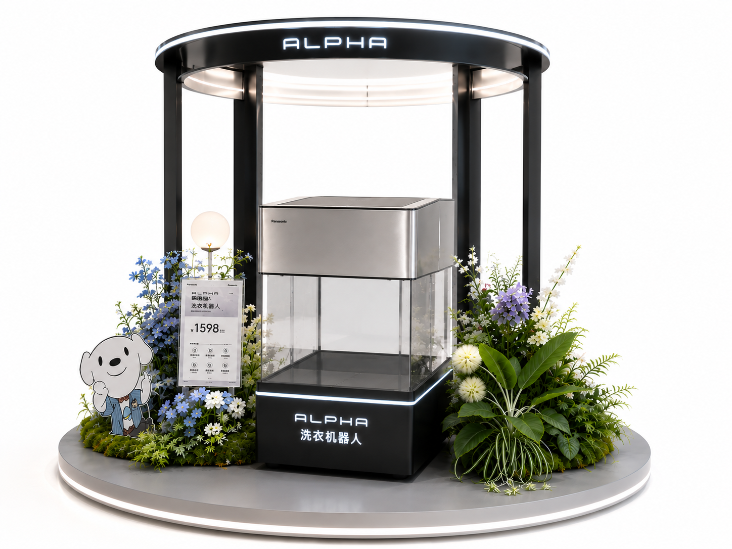 Washing machine retail display fixture