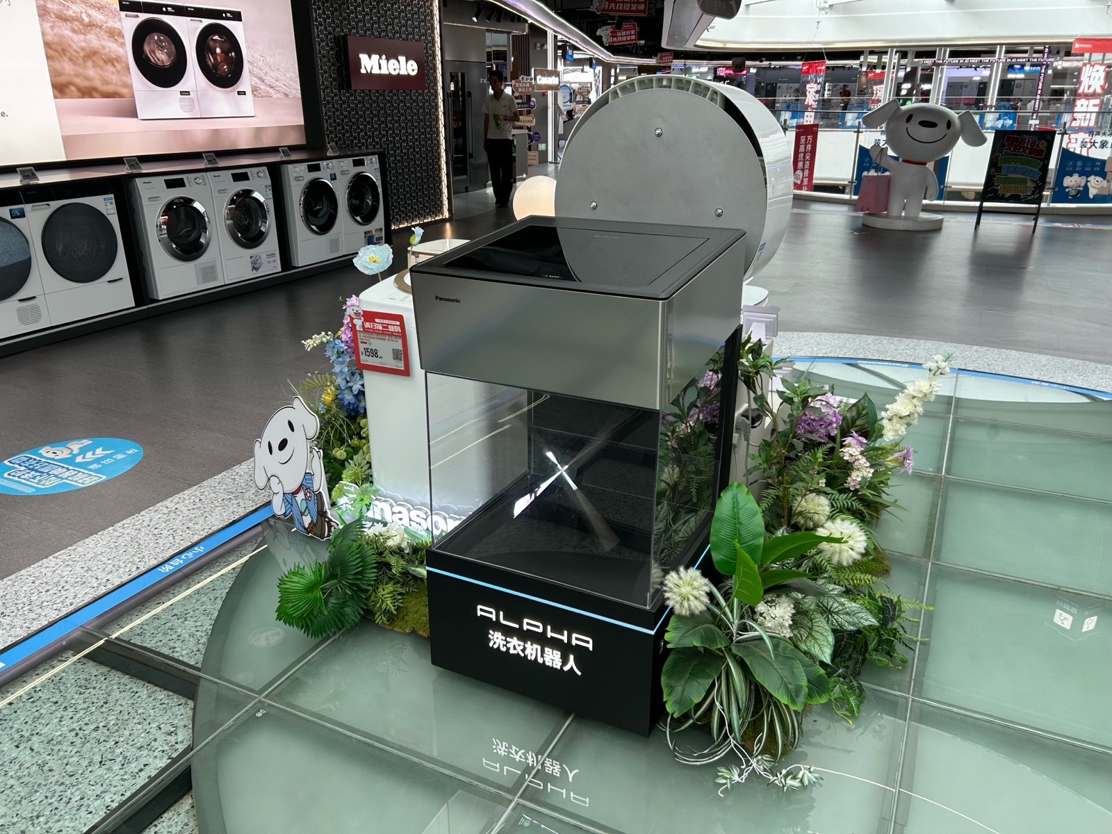 Interactive Appliance Demo Display in flagship store
