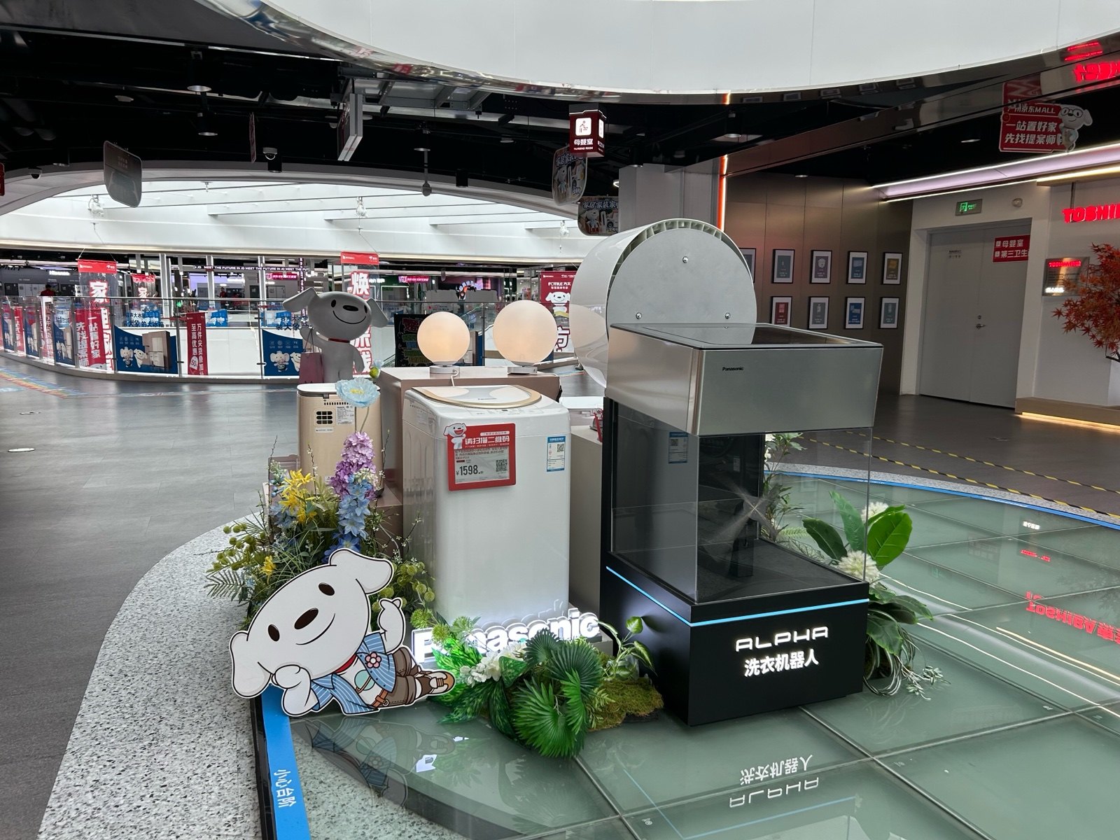Interactive Appliance Demo Display gallery image 5