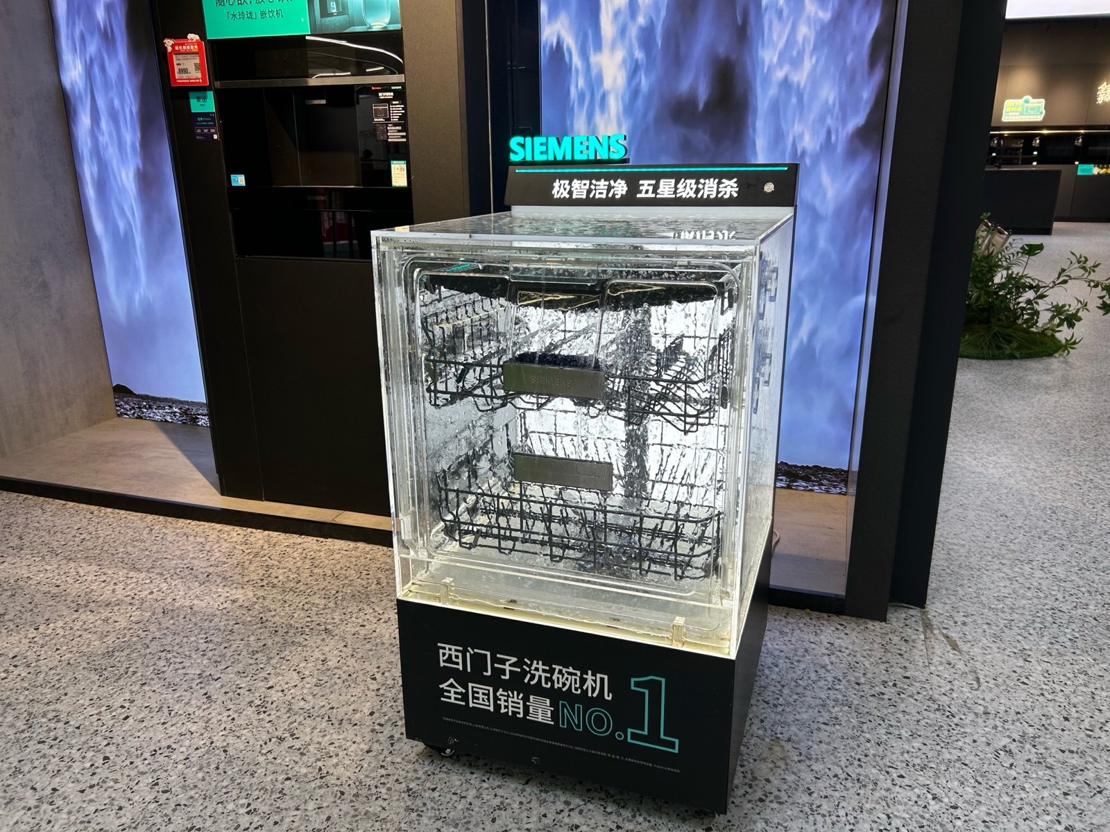 Siemens Dishwasher Demo Display by REYI