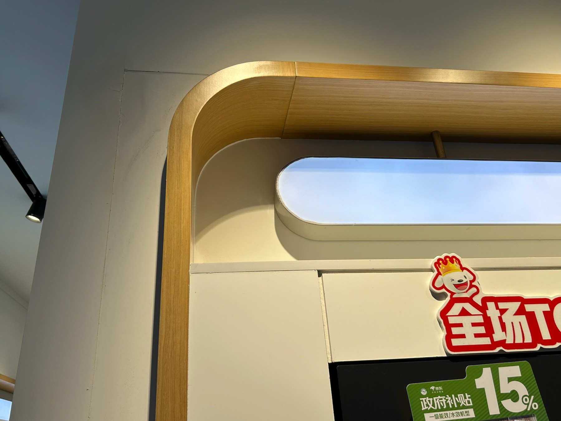 Midea Home Appliance Store project gallery image 5 by REYI