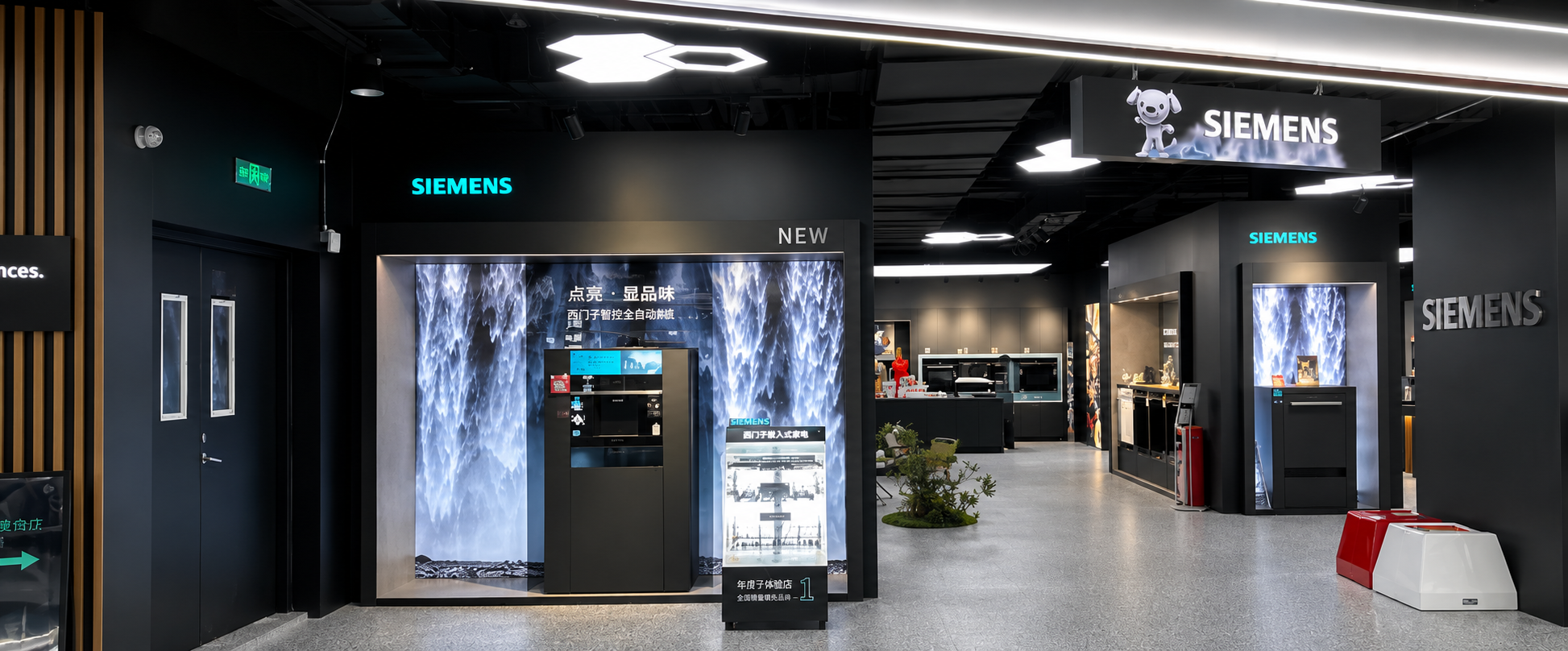 Siemens Store Display