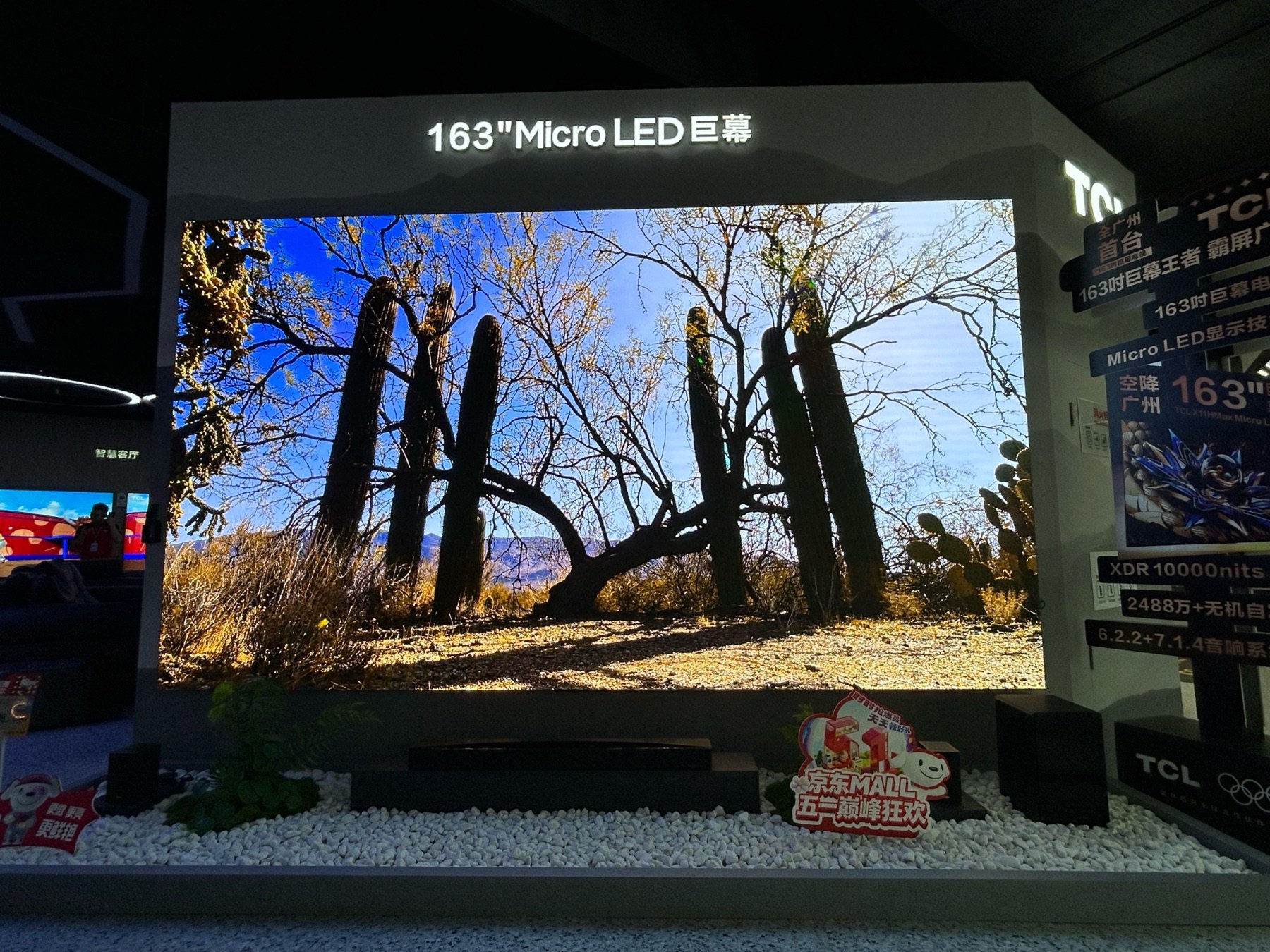 TCL Audio-Visual Experience Area project gallery image 2 by REYI