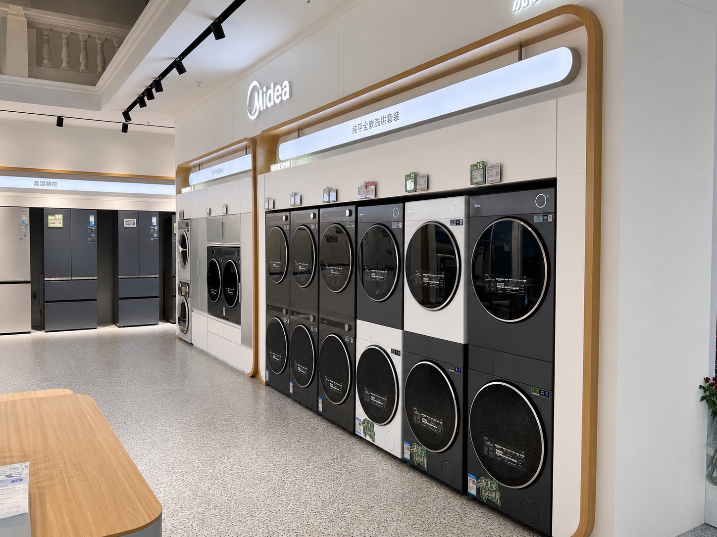 Midea washing machine display wall detail with stacked laundry appliances, illuminated header signage, wood frame and integrated product modules