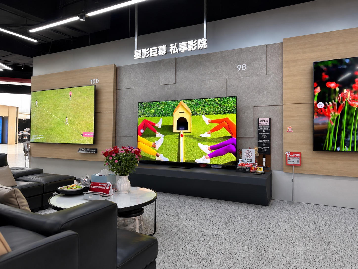 Samsung Vision Store private cinema wall with 98-inch large-screen display, lounge seating, stone-texture wall panels, and premium material finishing