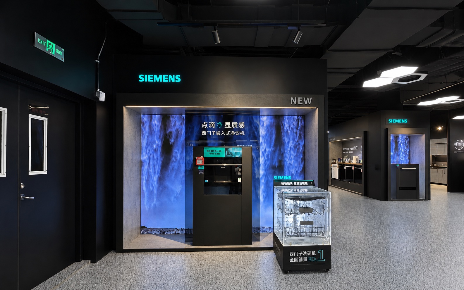 Siemens appliance focal display zone with illuminated branding and appliance display fixture