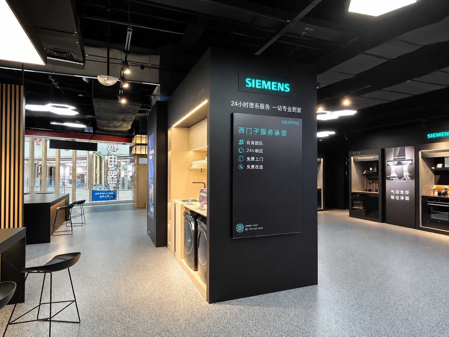 Siemens service promise area with after-sales support communication inside the appliance store