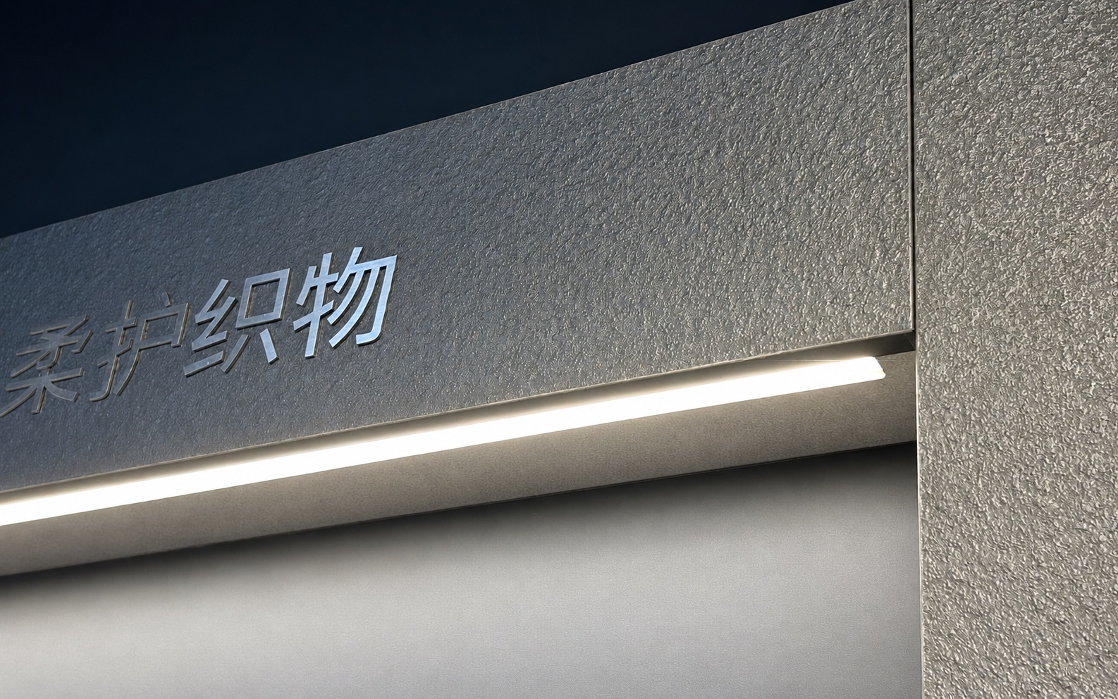 Siemens display material texture with integrated linear lighting and clean edge finishing