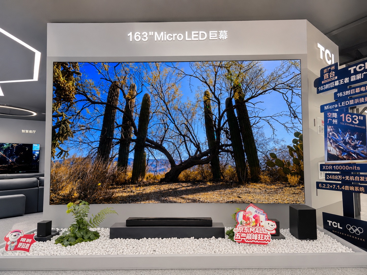 TCL 163-inch Micro LED feature wall with large screen display and home entertainment setup