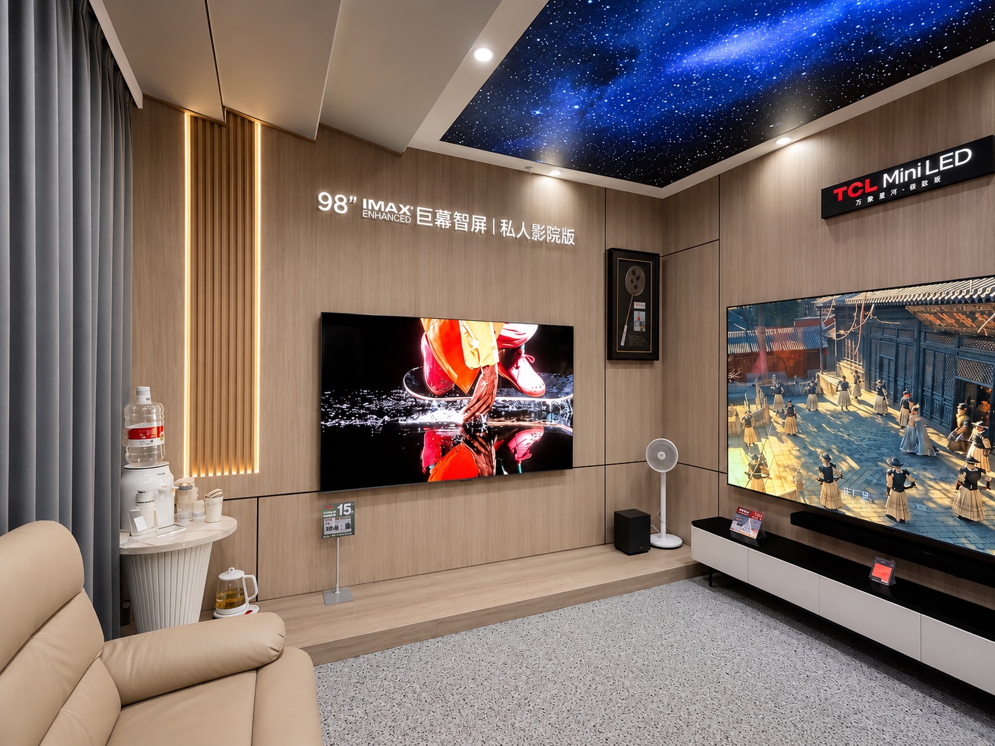 TCL private cinema style experience zone with 98-inch IMAX enhanced display and star ceiling lighting